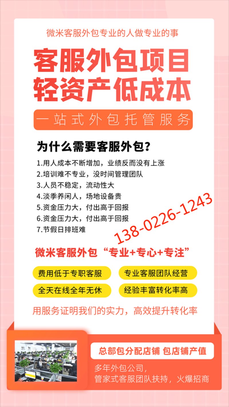 海阳电子商务服务部